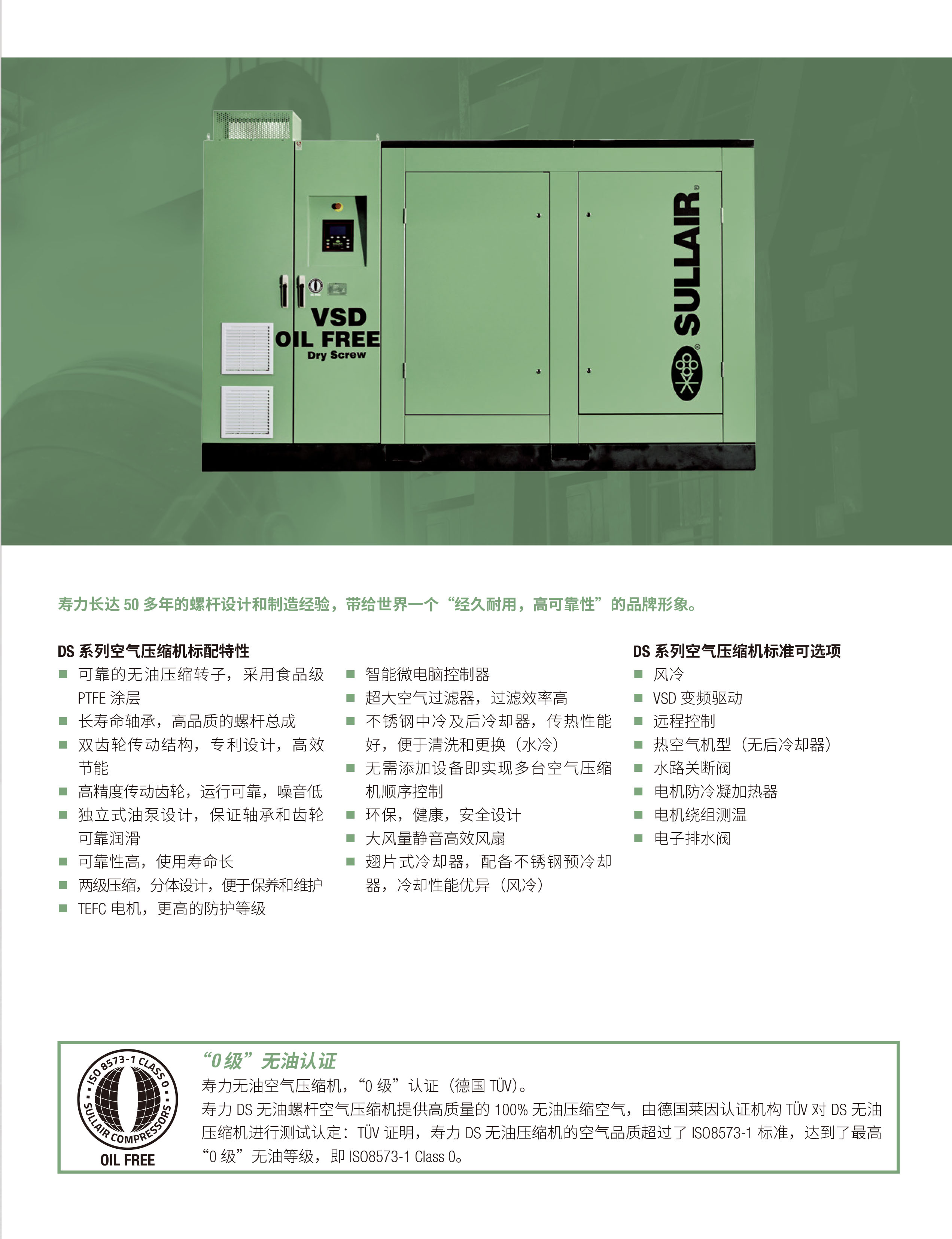 DS系列干式无油螺杆空气压缩机(图5)